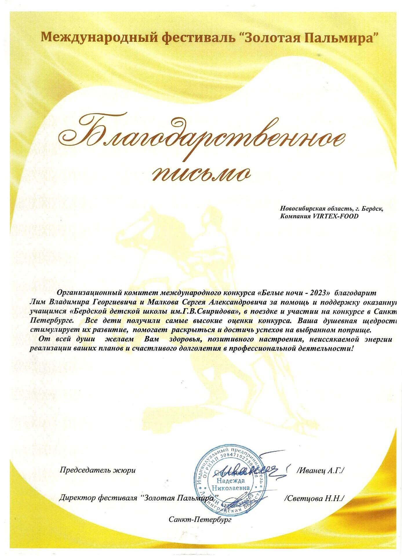 Социальная деятельность